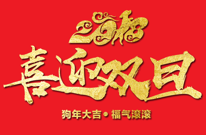 2018云見未來，夢(mèng)想揚(yáng)帆起航(夢(mèng)想軟件曾祥偉 新年致詞)